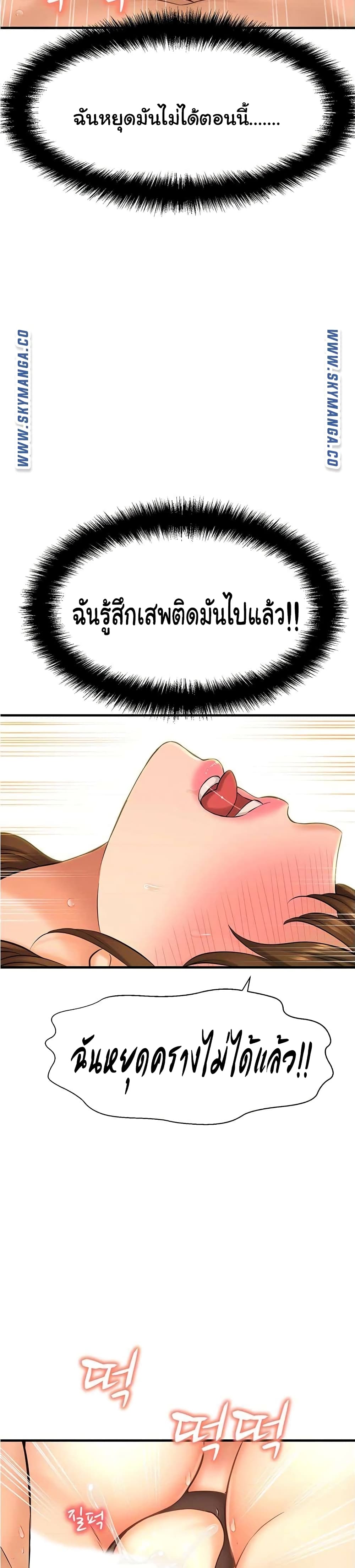 I Want to Know Her page 26