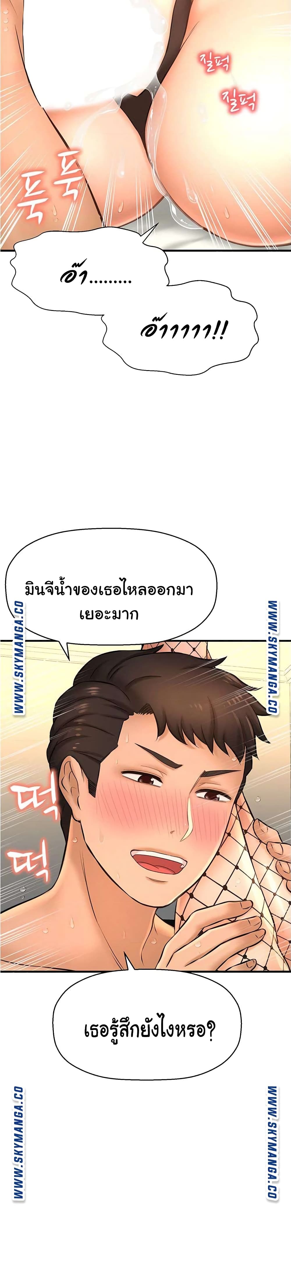 I Want to Know Her page 27