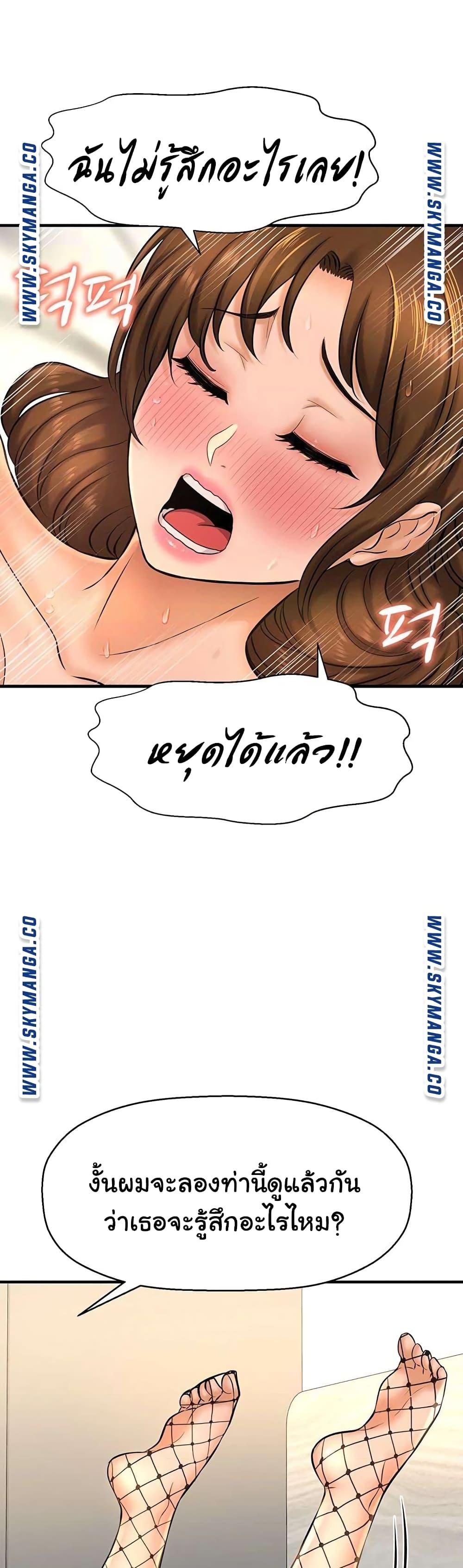 I Want to Know Her page 28