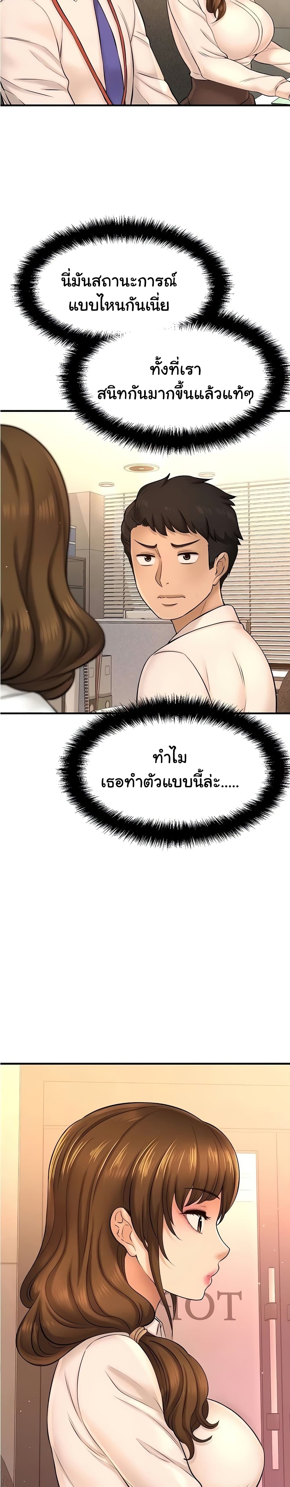 I Want to Know Her page 3