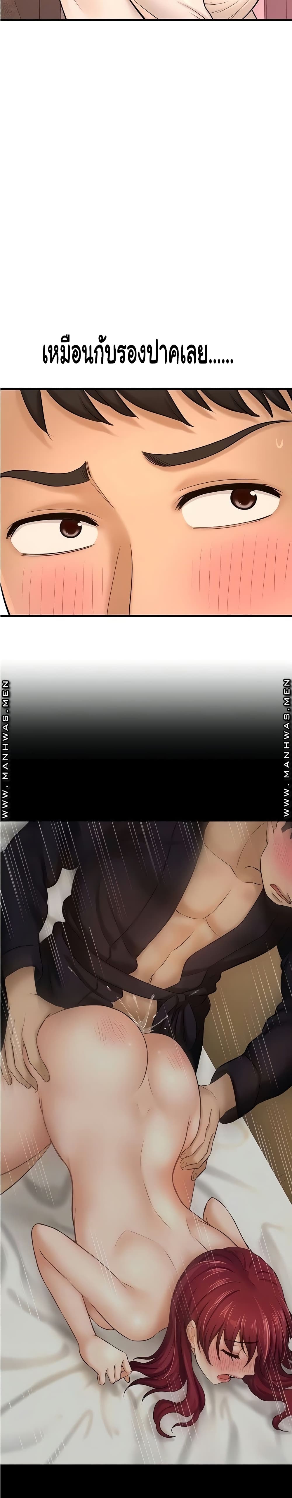I Want to Know Her page 4