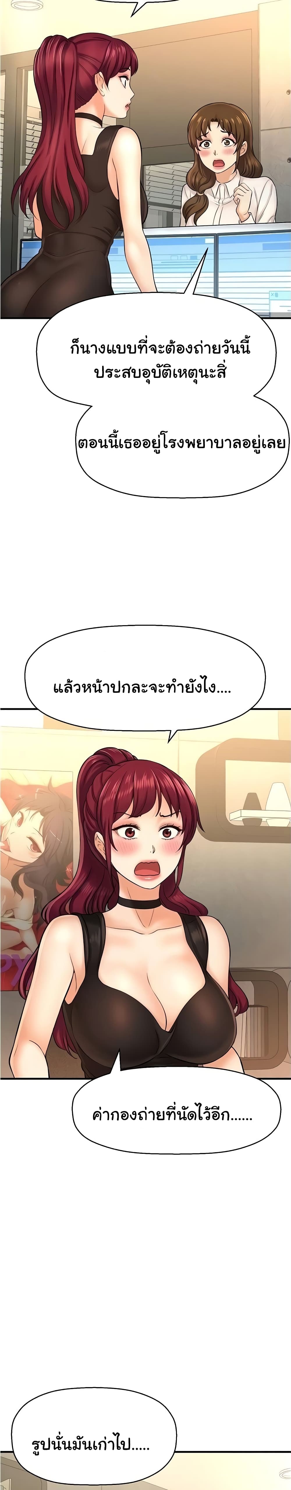 I Want to Know Her page 7