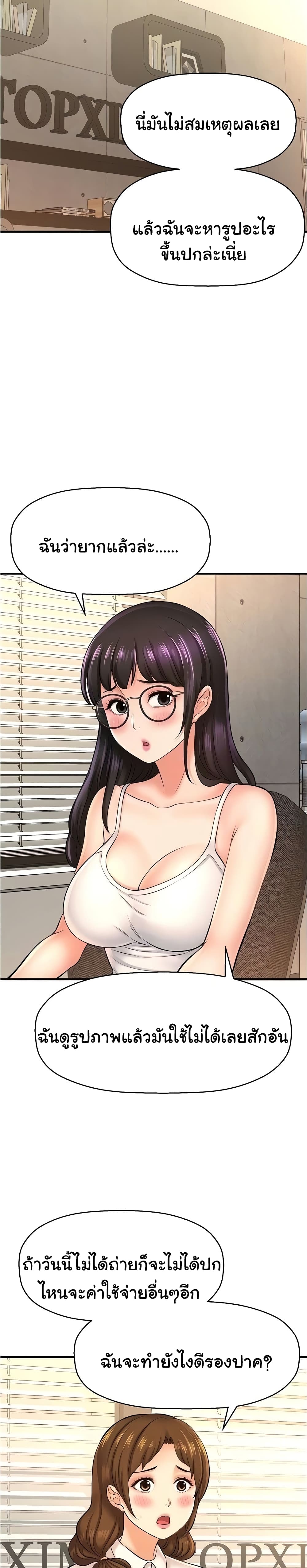 I Want to Know Her page 8