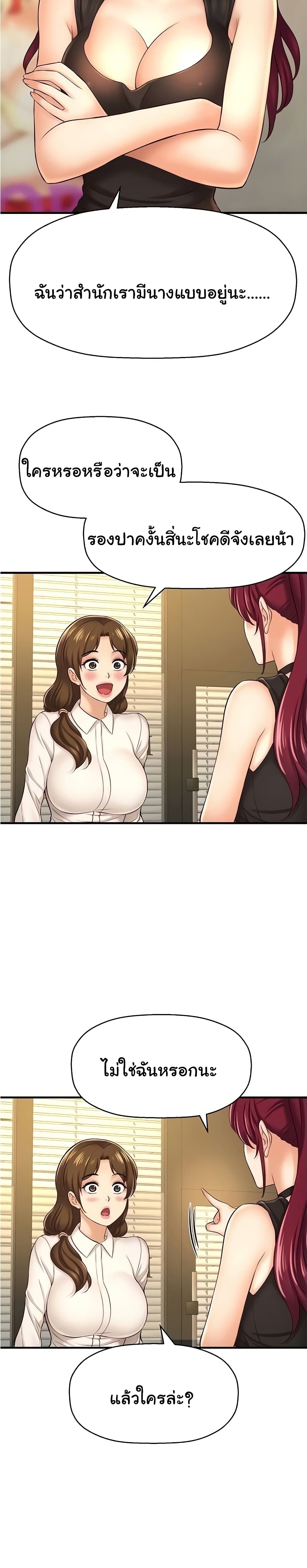 I Want to Know Her page 10