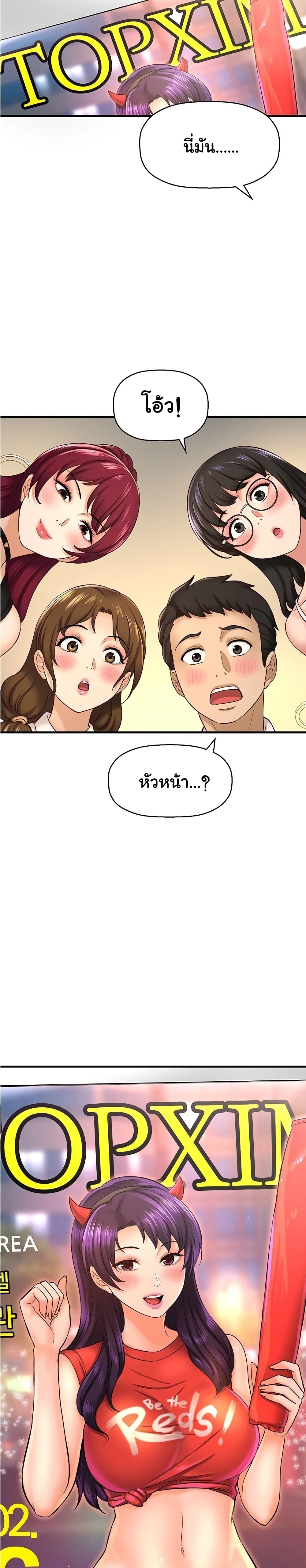I Want to Know Her page 12
