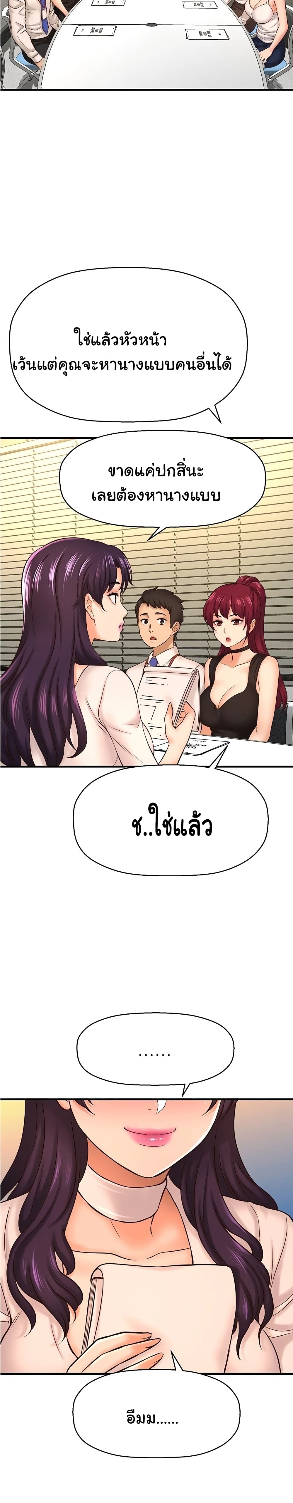 I Want to Know Her page 15