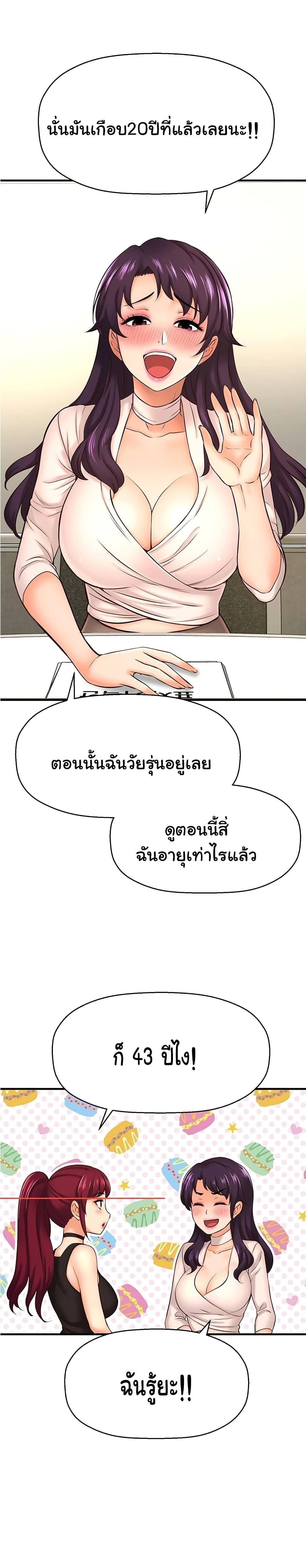 I Want to Know Her page 16