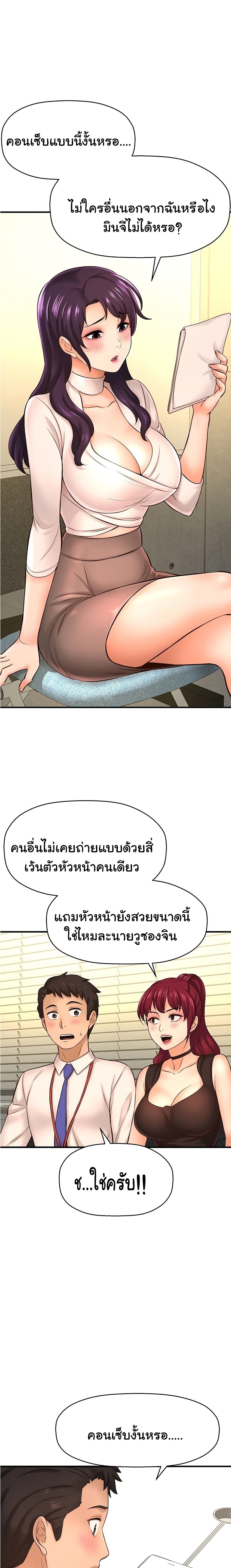 I Want to Know Her page 17