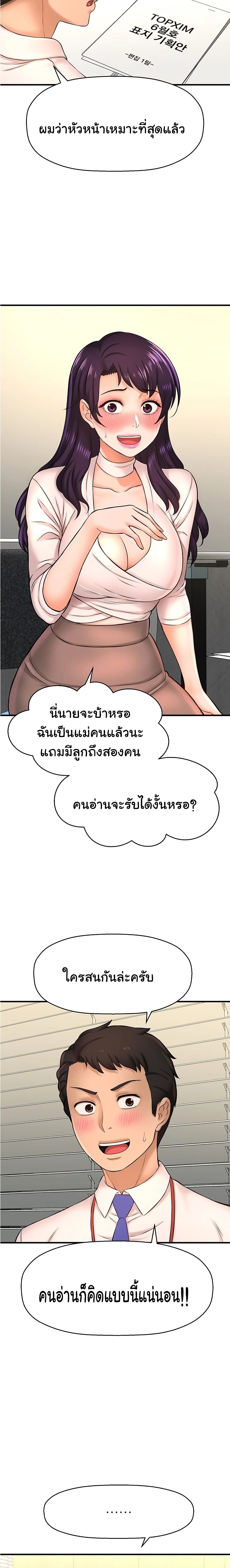 I Want to Know Her page 18