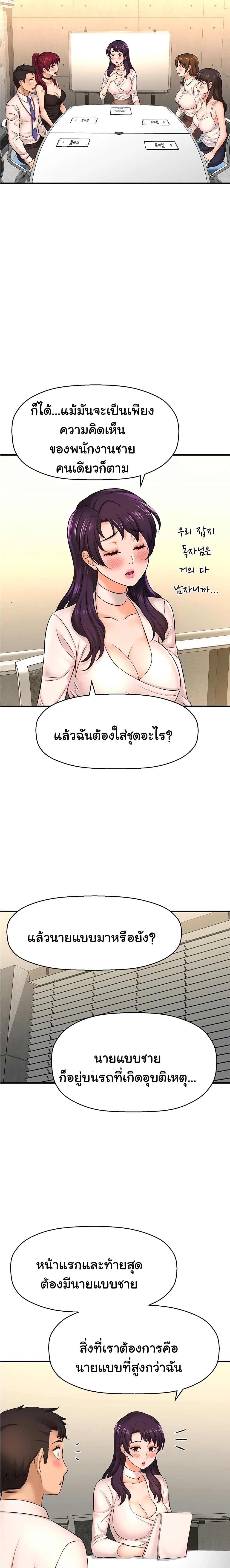 I Want to Know Her page 19