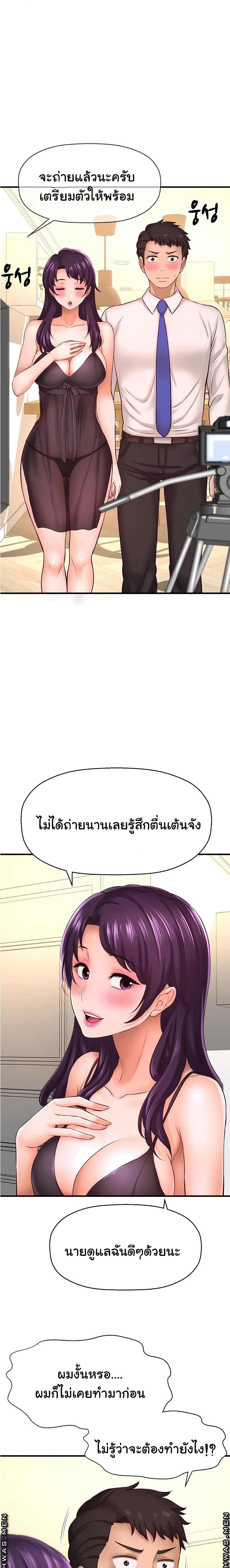 I Want to Know Her page 21