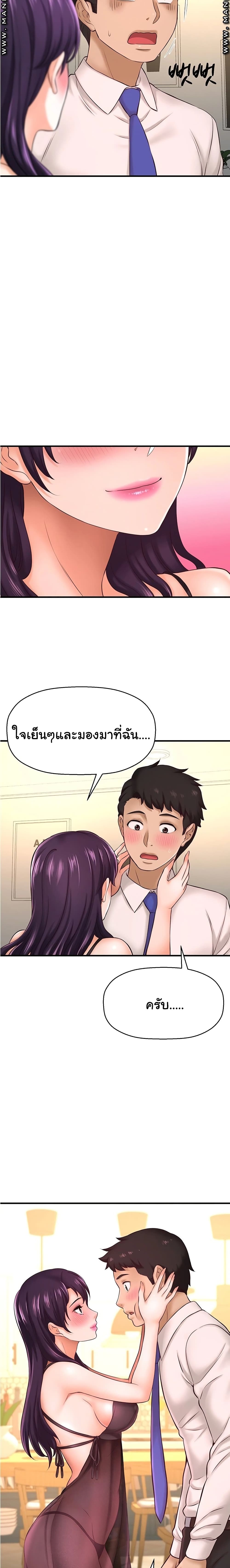I Want to Know Her page 22