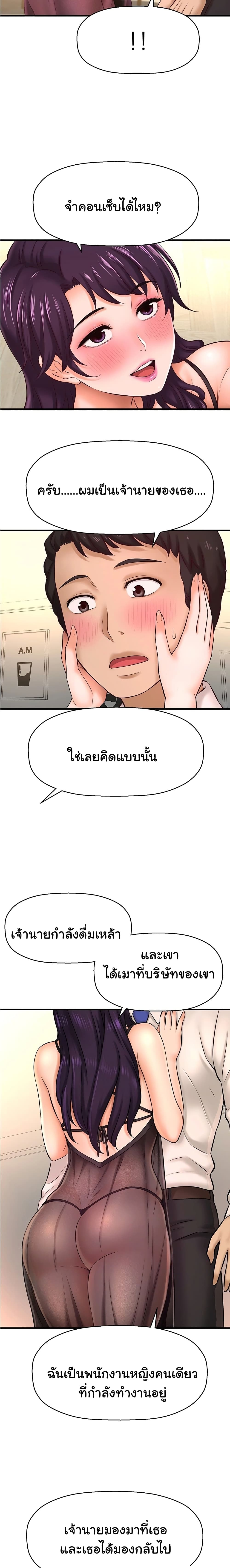 I Want to Know Her page 23