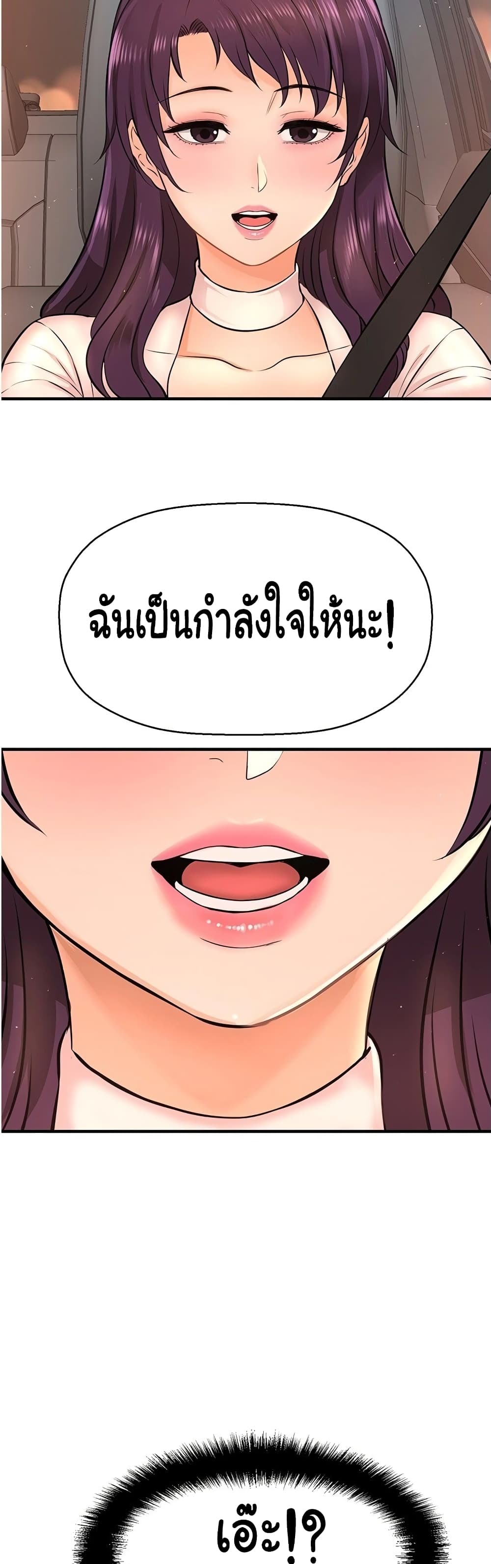 I Want to Know Her page 34