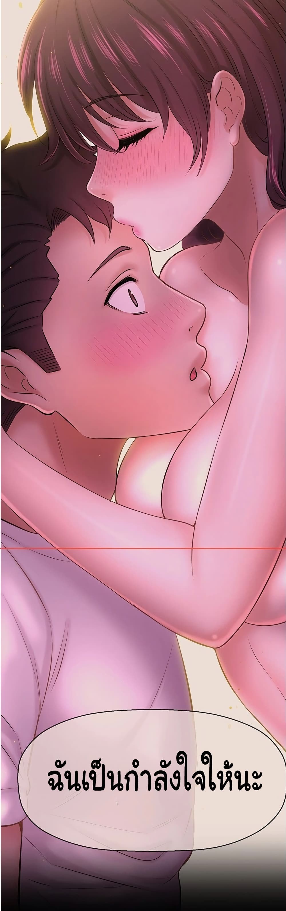 I Want to Know Her page 36