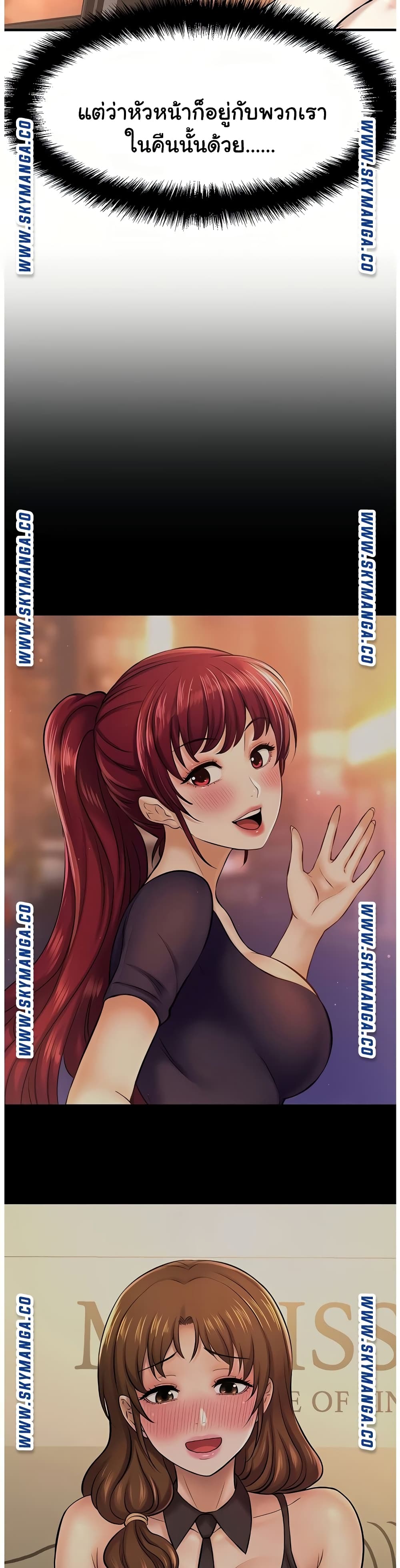 I Want to Know Her page 9