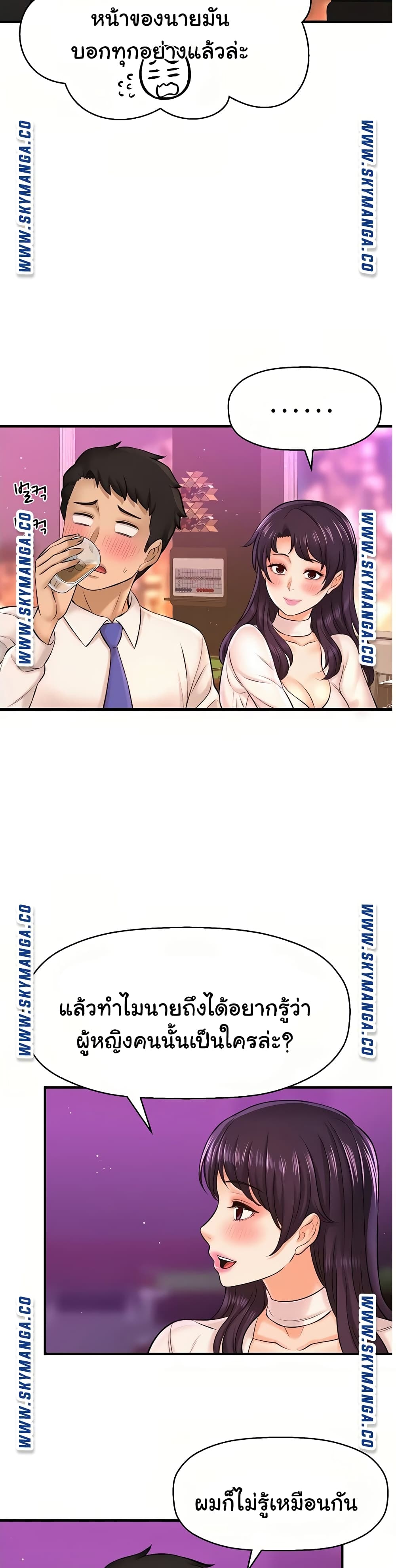 I Want to Know Her page 23