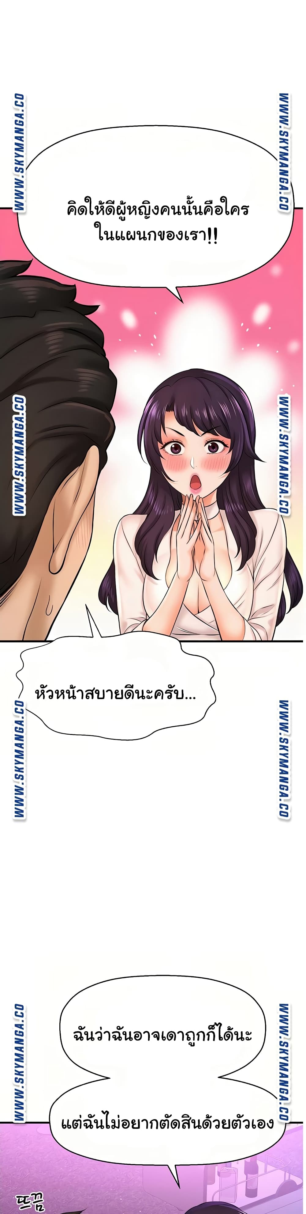 I Want to Know Her page 26