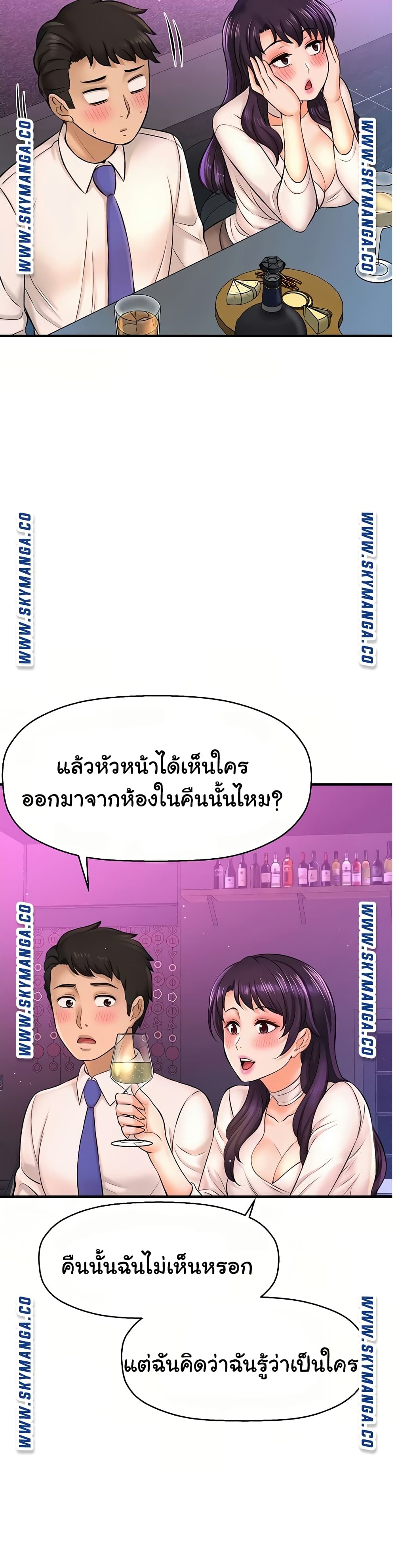 I Want to Know Her page 27