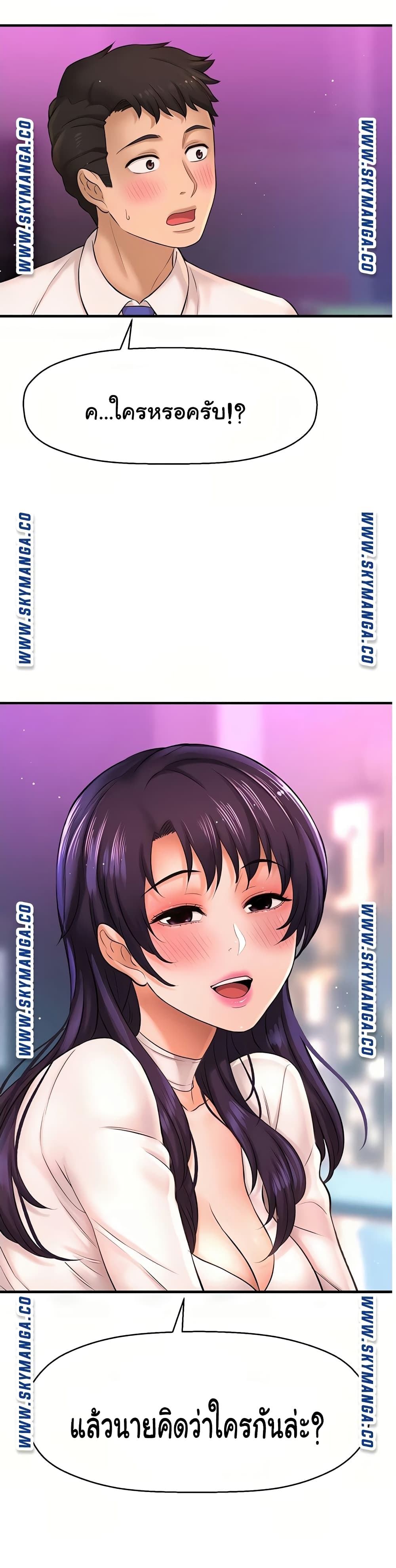 I Want to Know Her page 28