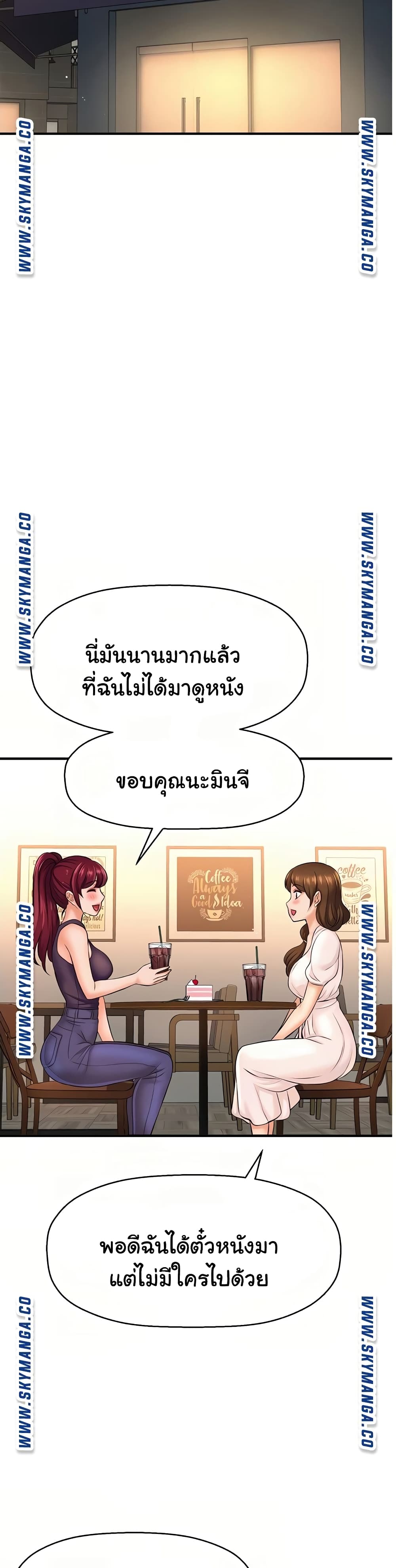 I Want to Know Her page 30