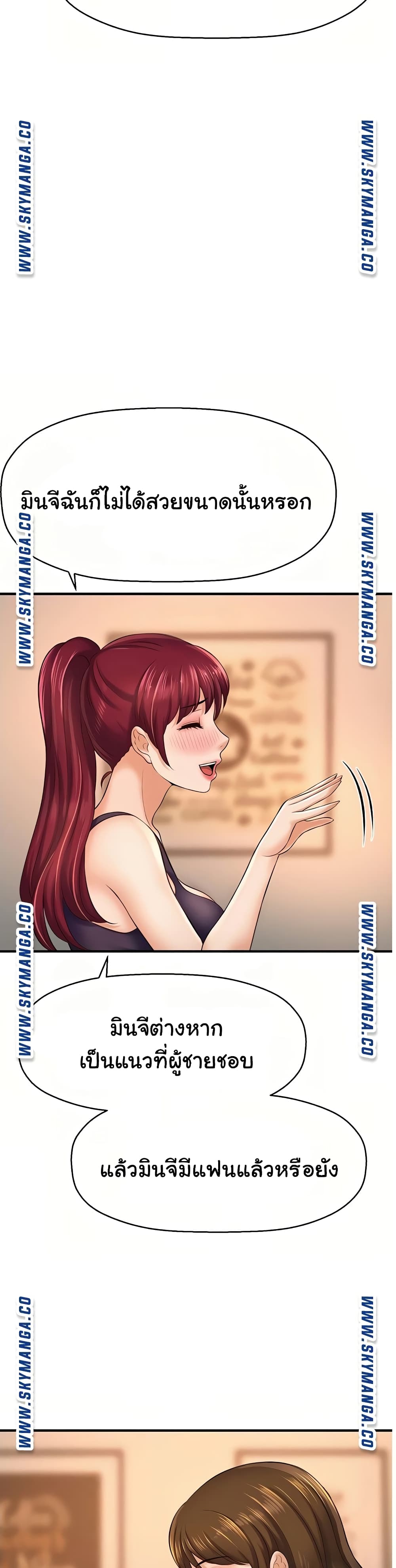 I Want to Know Her page 32