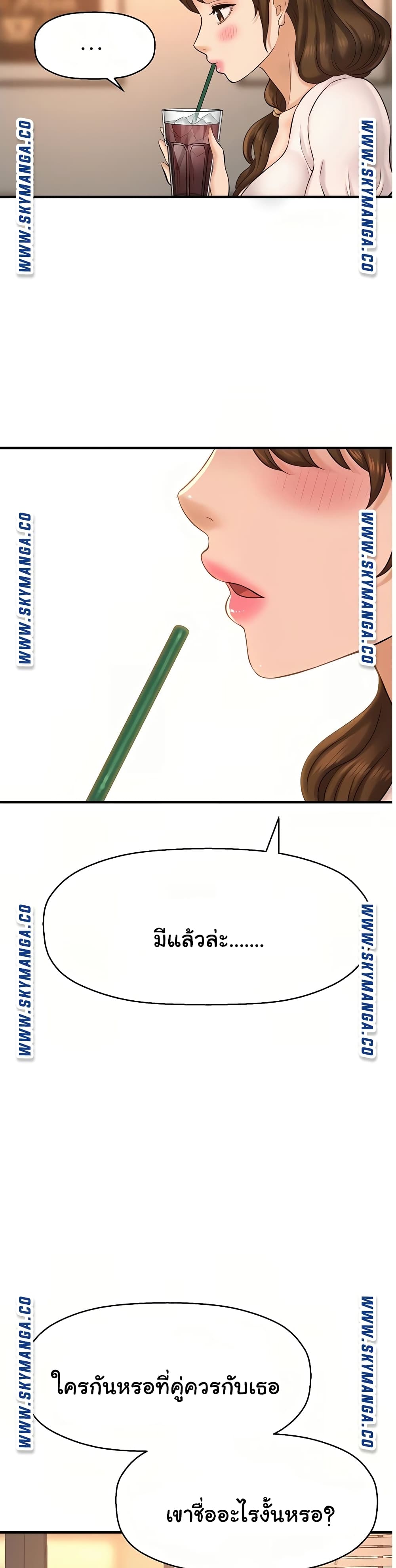I Want to Know Her page 33