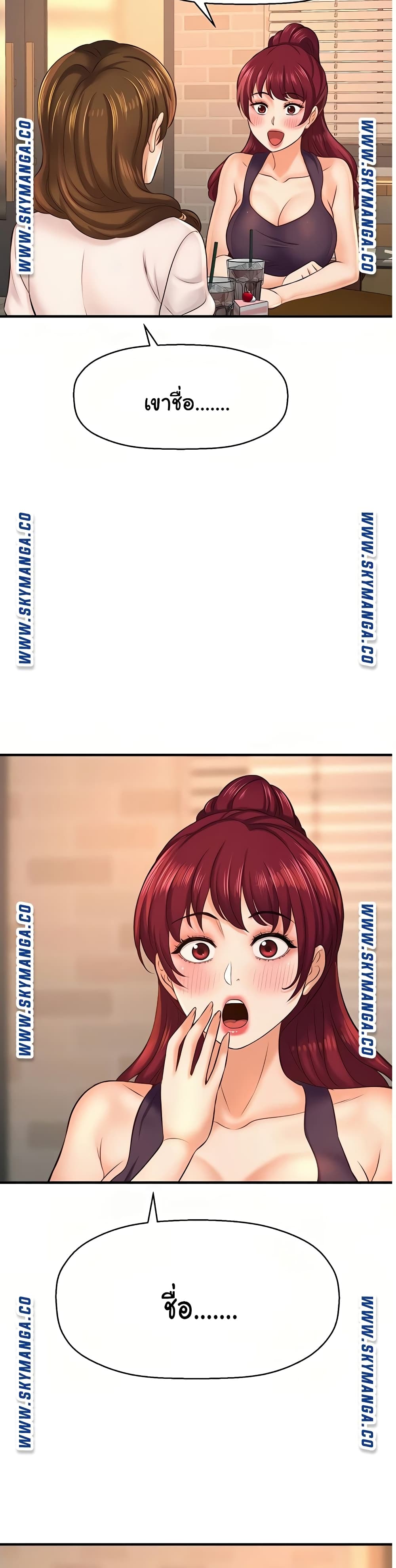 I Want to Know Her page 34