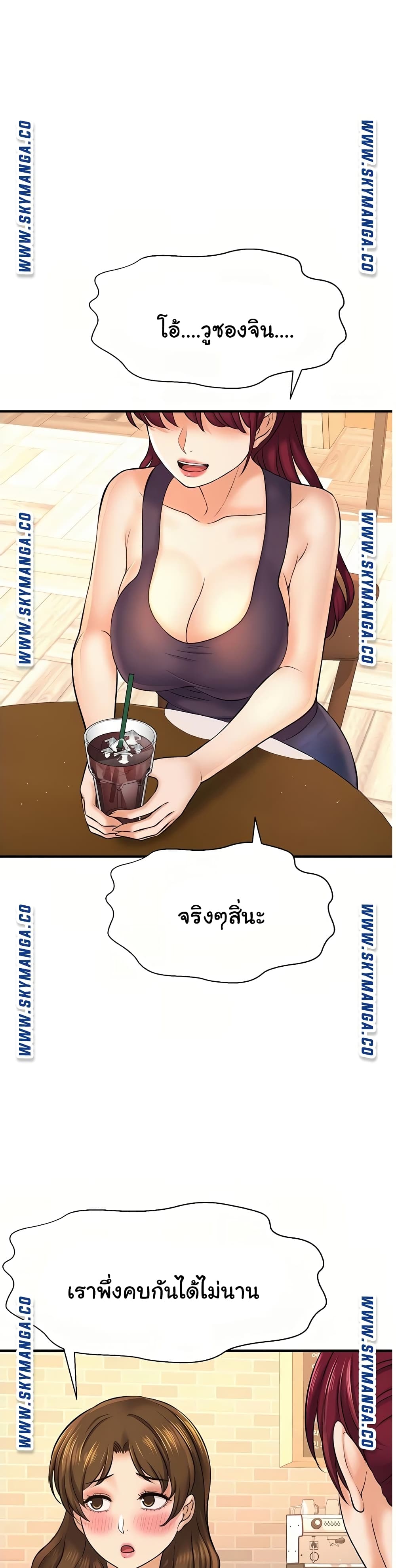 I Want to Know Her page 37