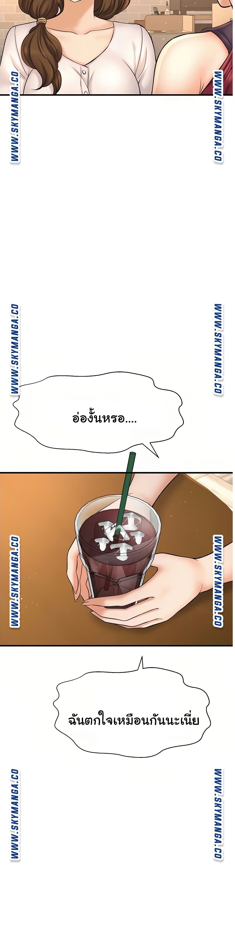 I Want to Know Her page 38