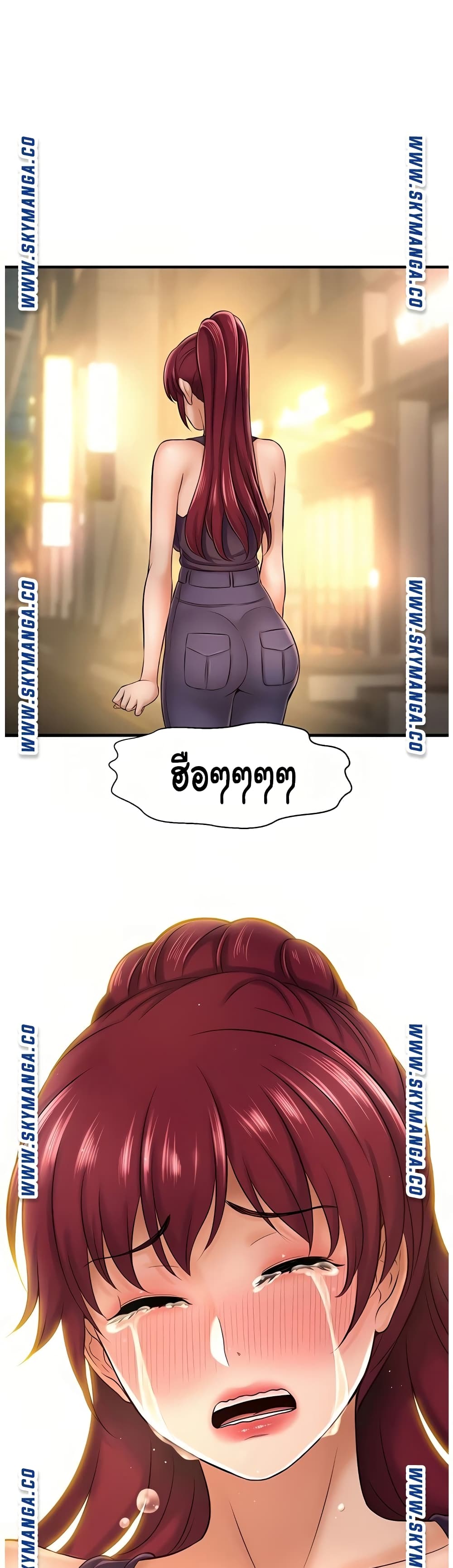 I Want to Know Her page 42