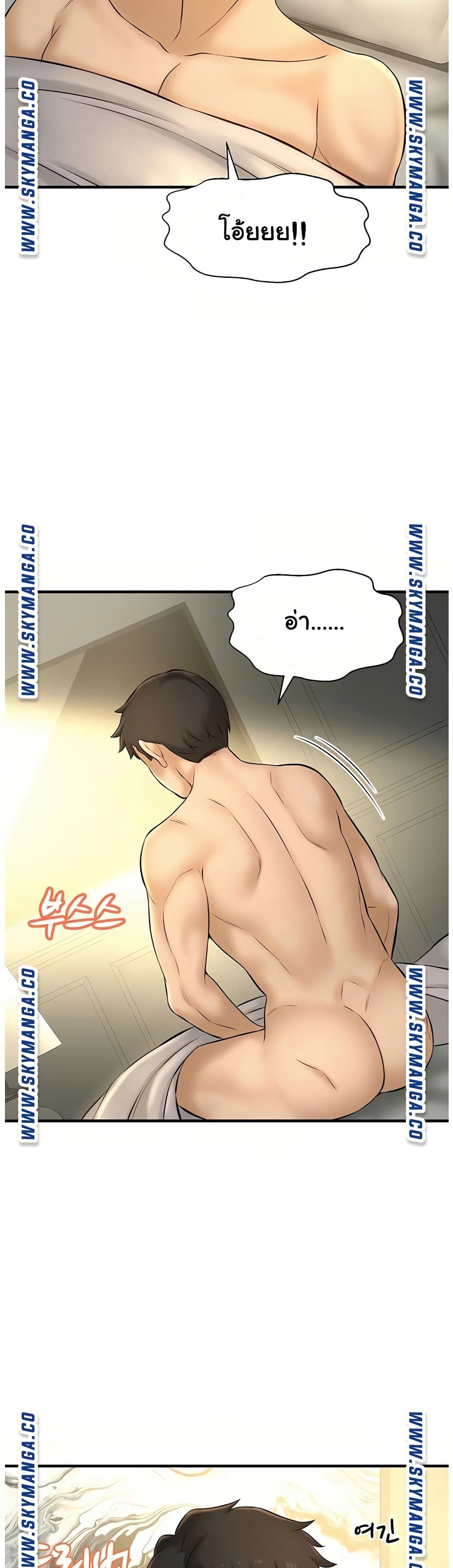 I Want to Know Her page 46