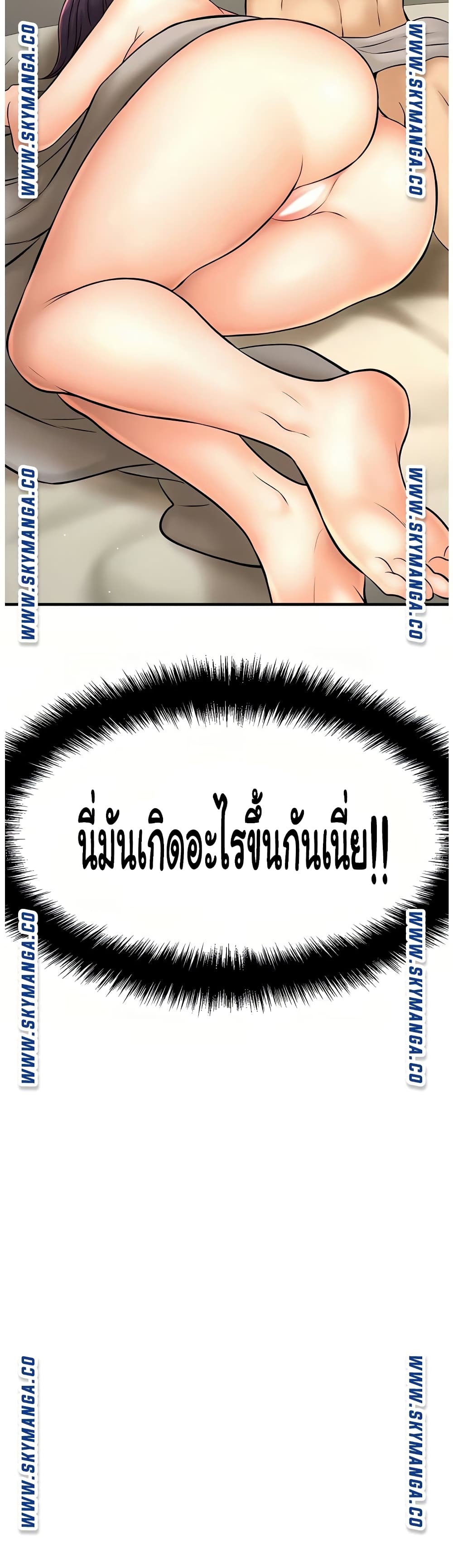 I Want to Know Her page 50