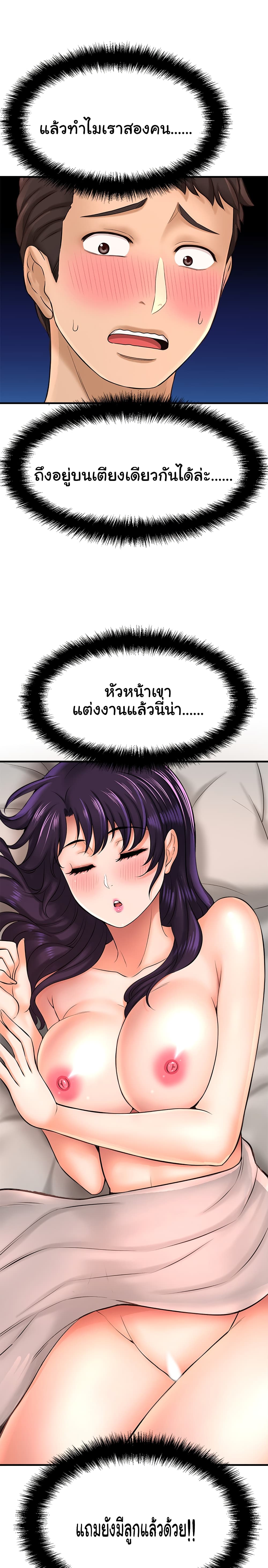 I Want to Know Her page 7