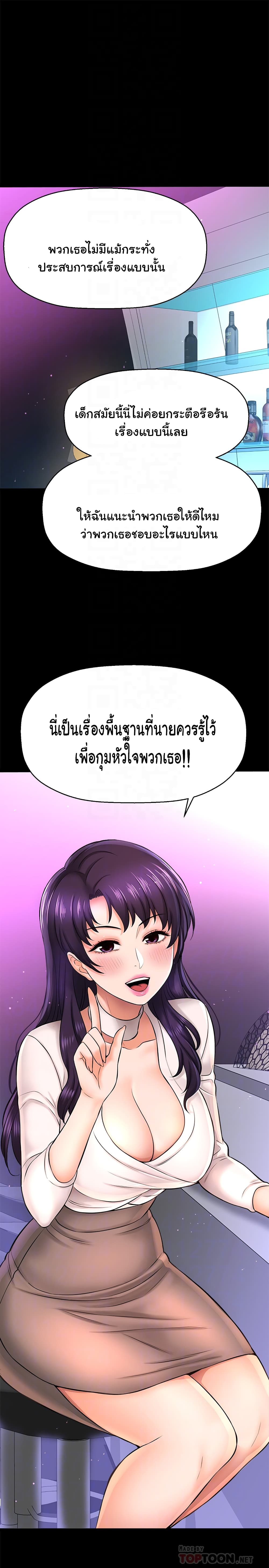 I Want to Know Her page 16