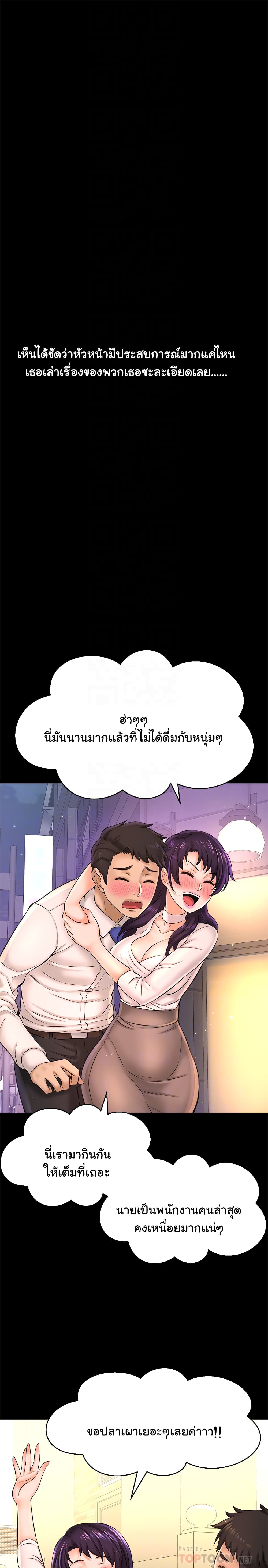 I Want to Know Her page 18