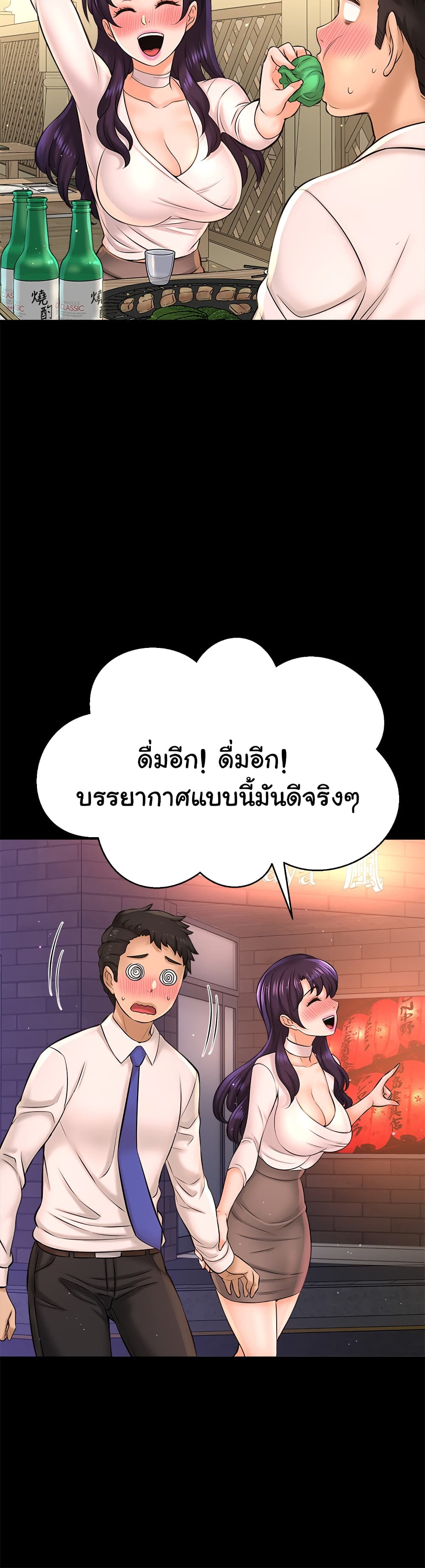 I Want to Know Her page 19