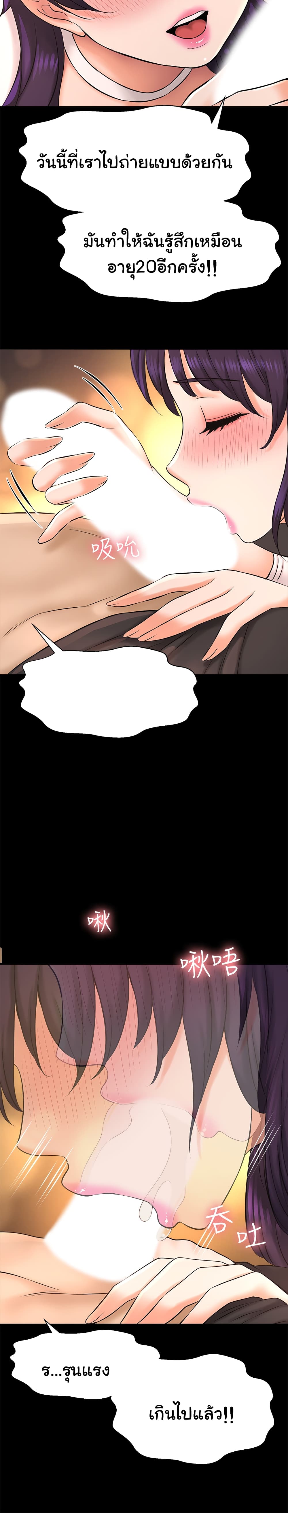 I Want to Know Her page 23