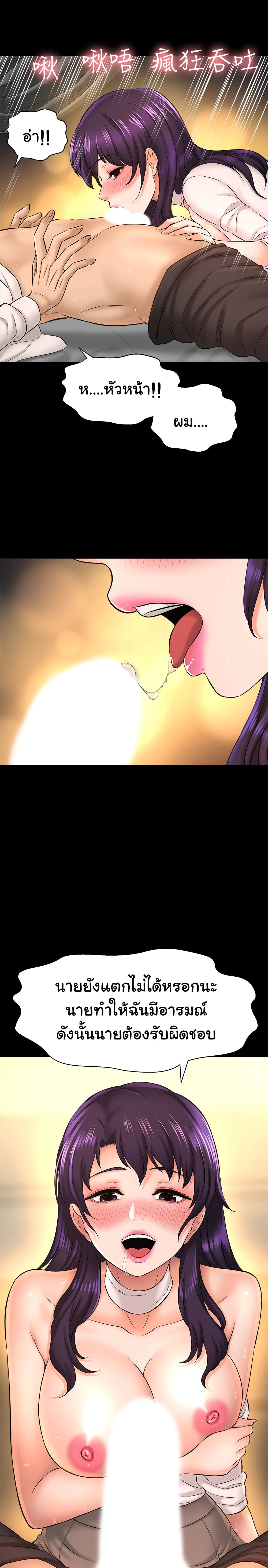 I Want to Know Her page 24