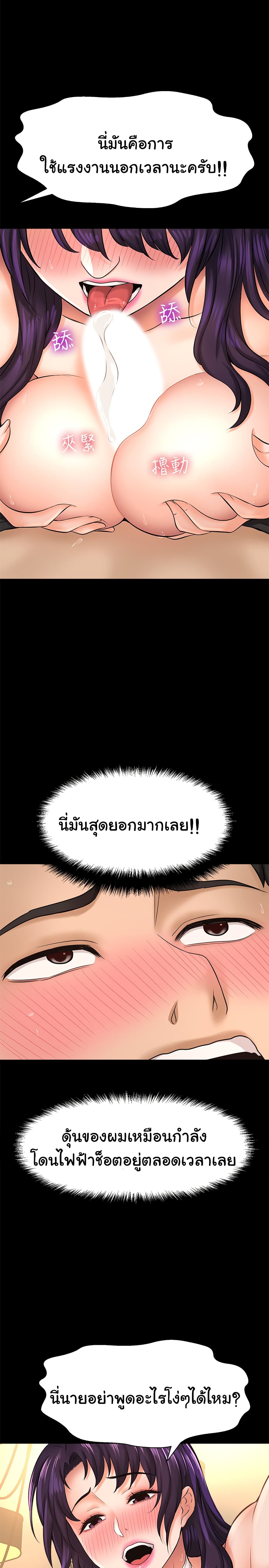 I Want to Know Her page 26