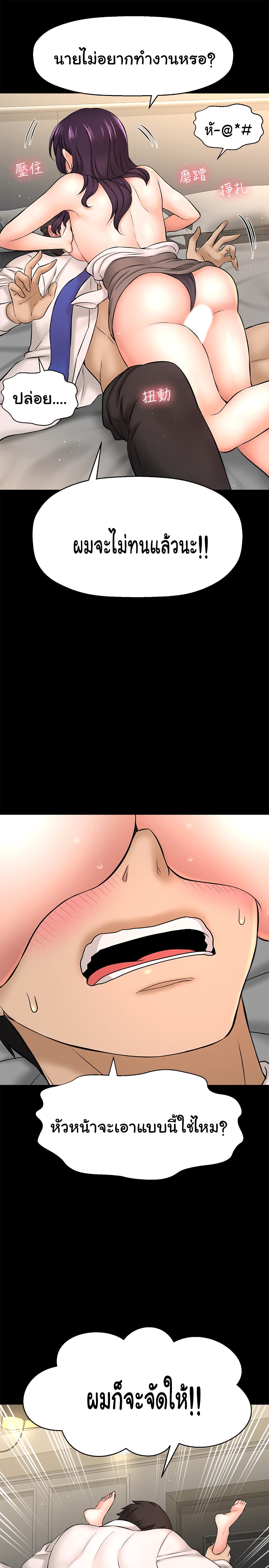 I Want to Know Her page 28
