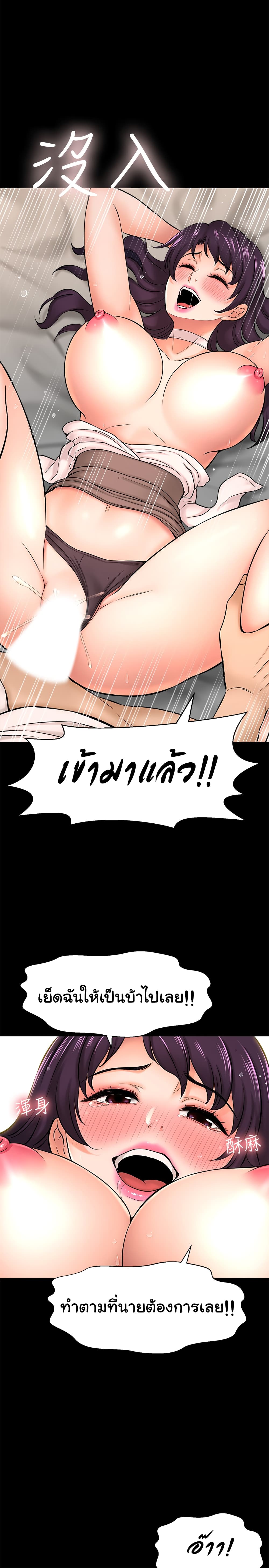 I Want to Know Her page 30
