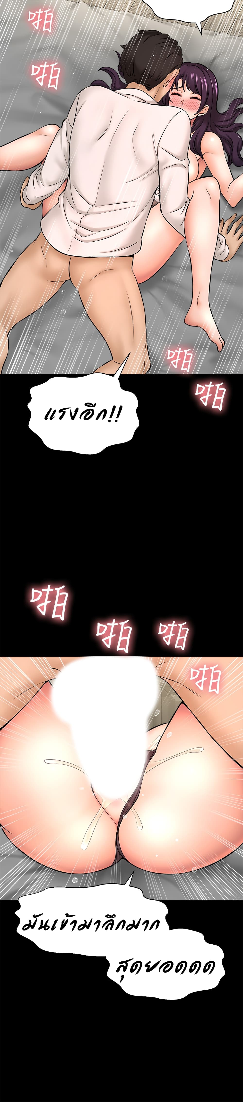 I Want to Know Her page 31