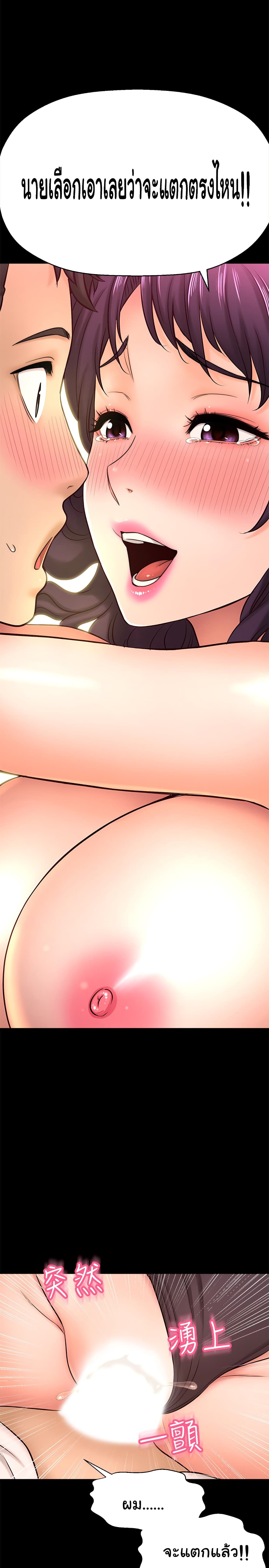 I Want to Know Her page 38
