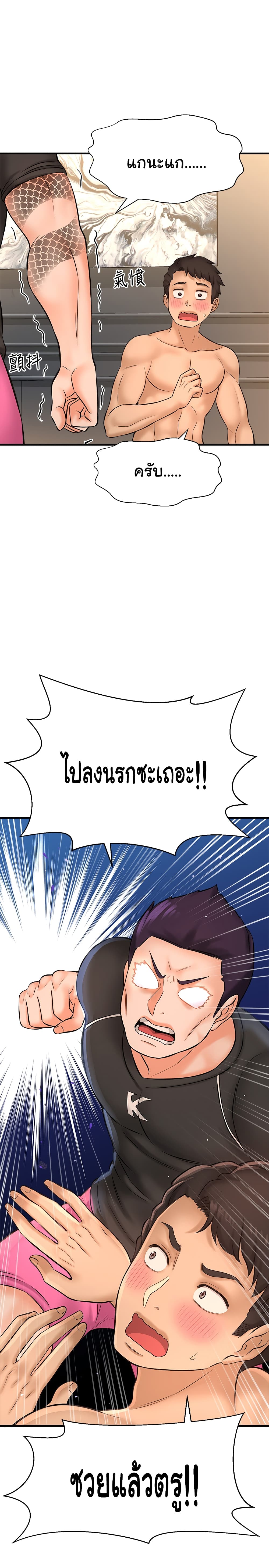 I Want to Know Her page 43