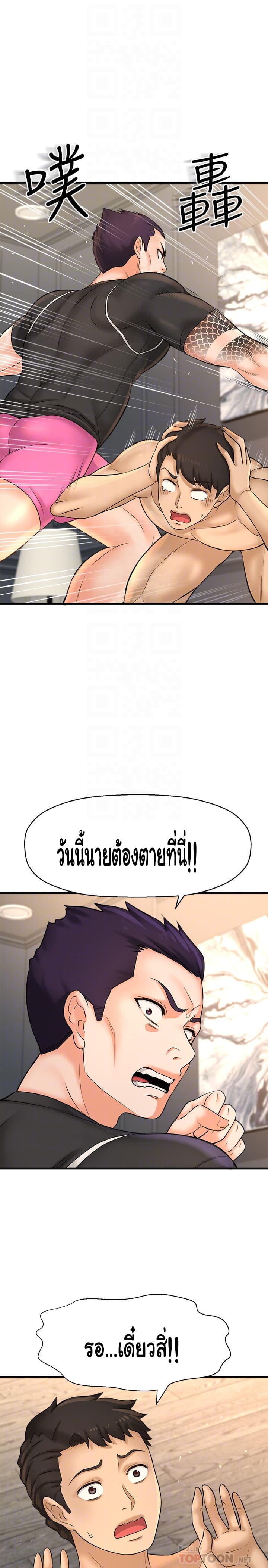 I Want to Know Her page 5