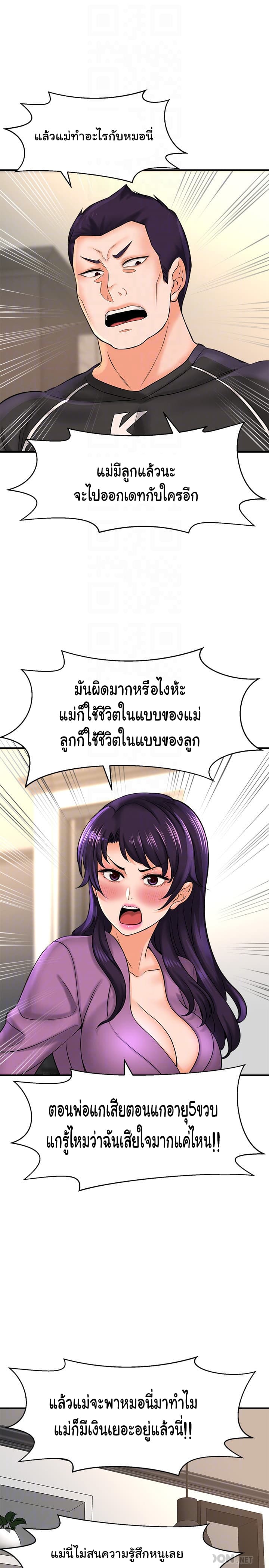 I Want to Know Her page 9