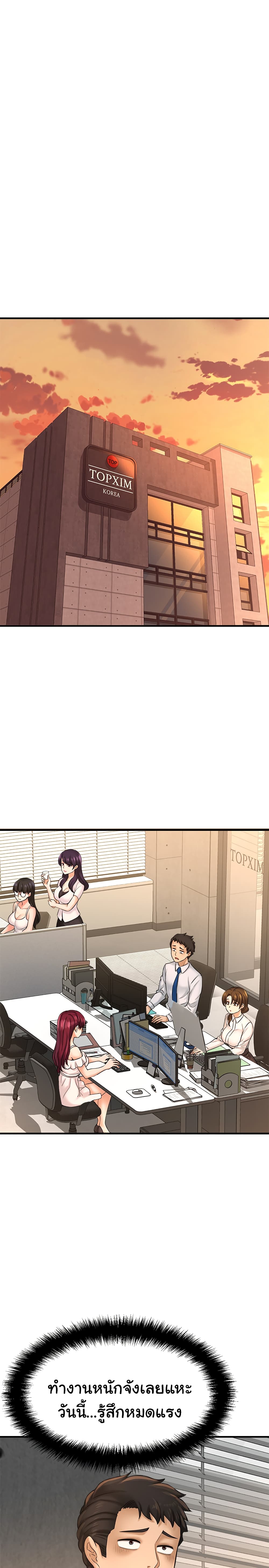 I Want to Know Her page 12