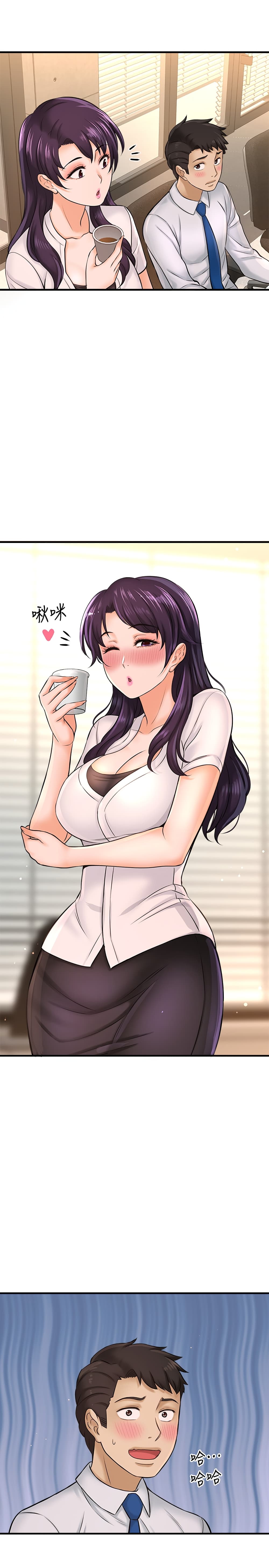I Want to Know Her page 14