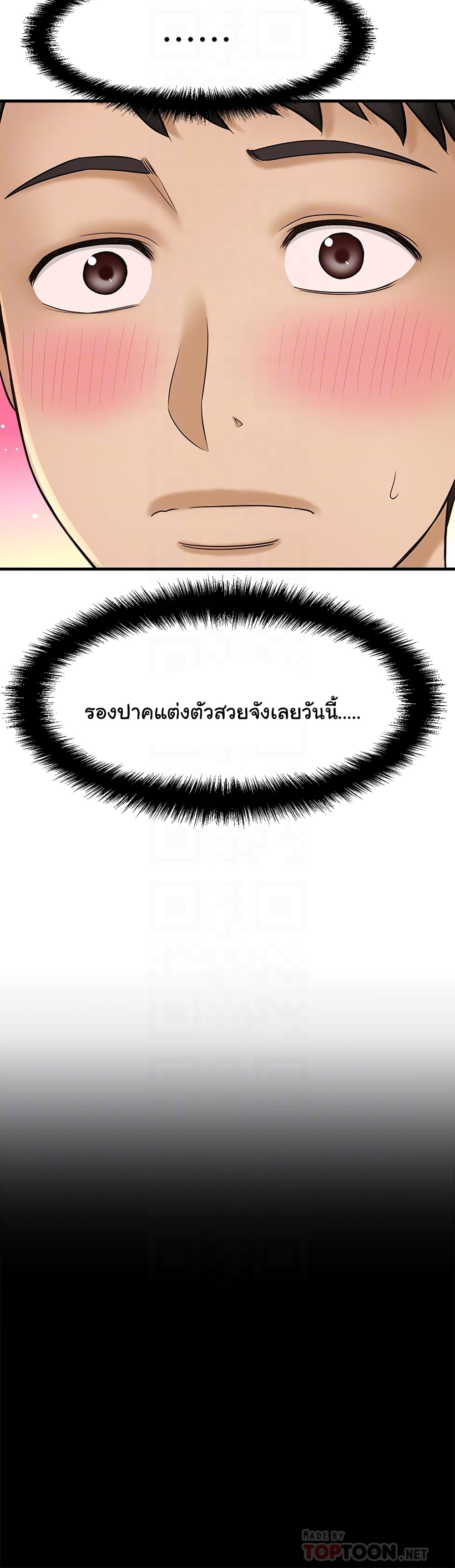 I Want to Know Her page 17